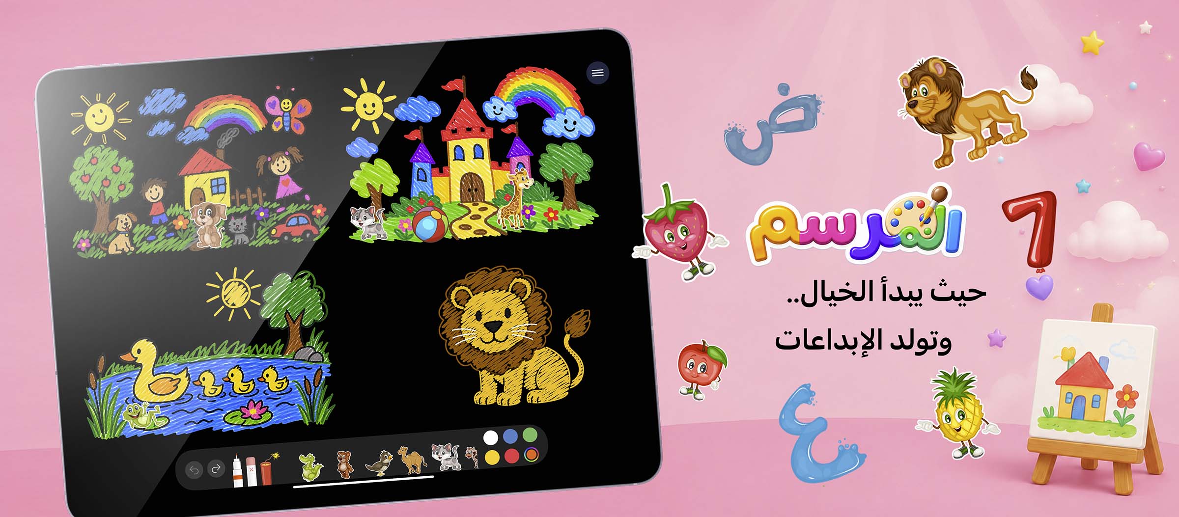 Marsam, a colorful creative drawing experience for children